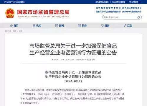 严查保健食品电话营销，十大欺诈销售套路曝光