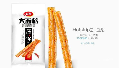 从辣条到文化符号 卫龙事件营销的艺术与食品销售的文艺转型之路